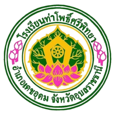 โลโก้ โรงเรียนท่าโพธิ์ศรีพิทยา